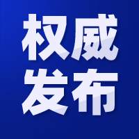 【直播监管】网红代言、直播带货面临三年重点监管