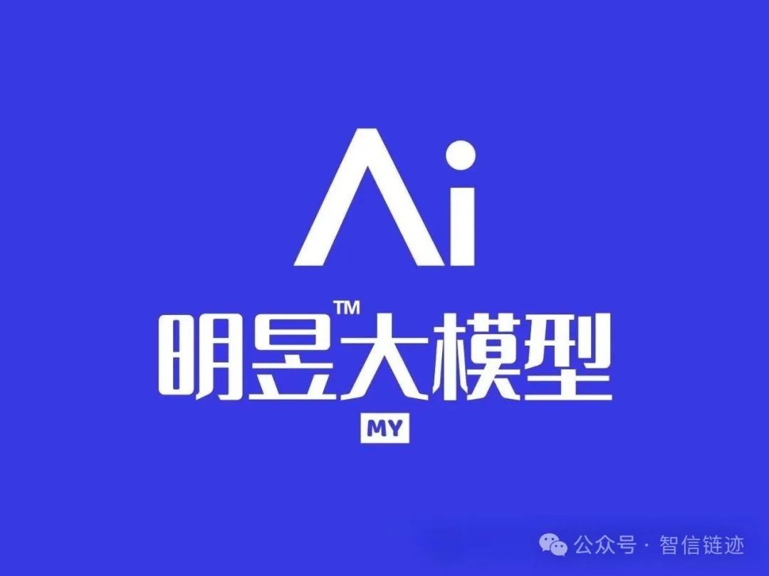 【新闻】“全民消费避坑指南”携手明昱大模型在京盛大启航
