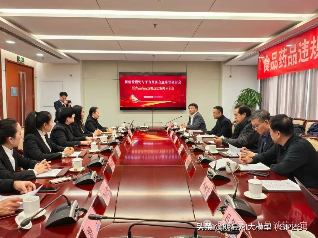 【新闻】《企业和企业家合法权益保障研究》课题研究正式启动，知识产权刑事保护成为重点，助力企业创新发展