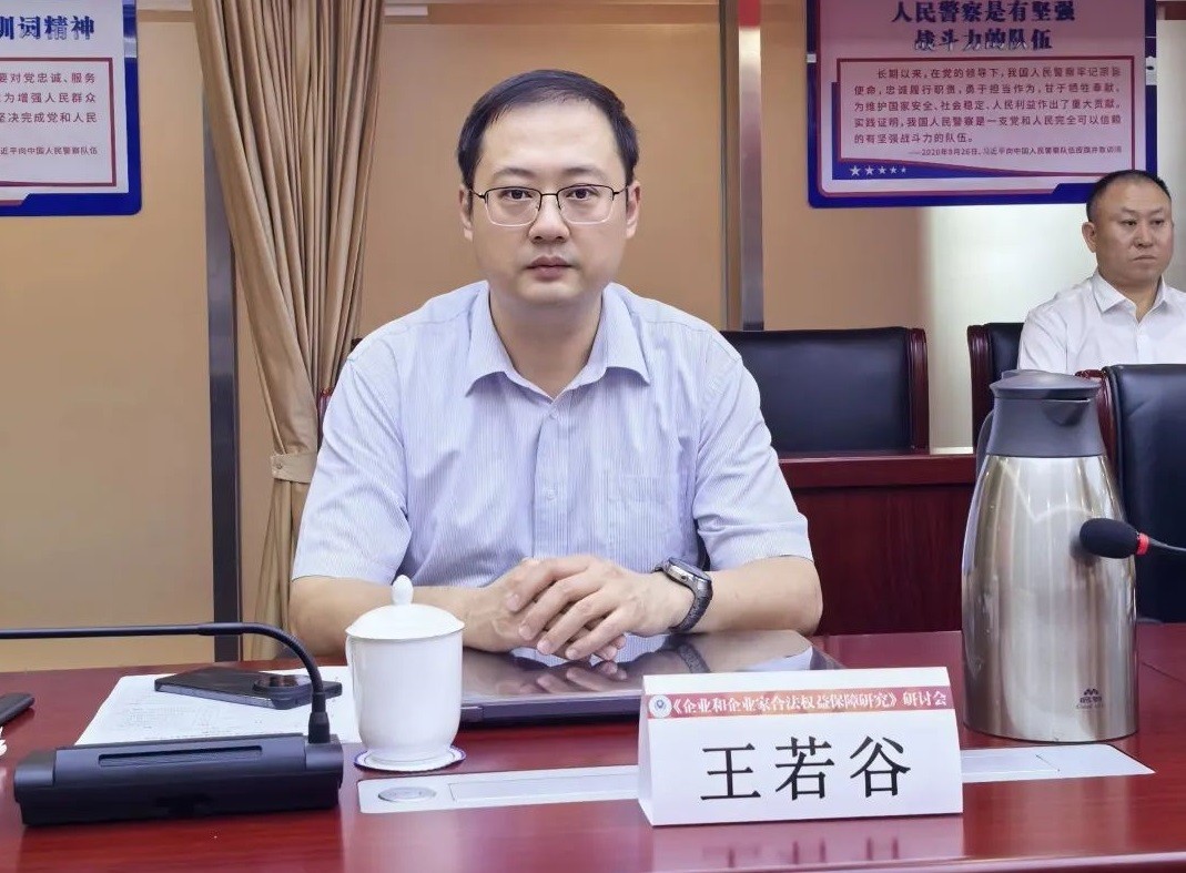 《专家发言》王若谷：信任-私域电商发展的核心基石