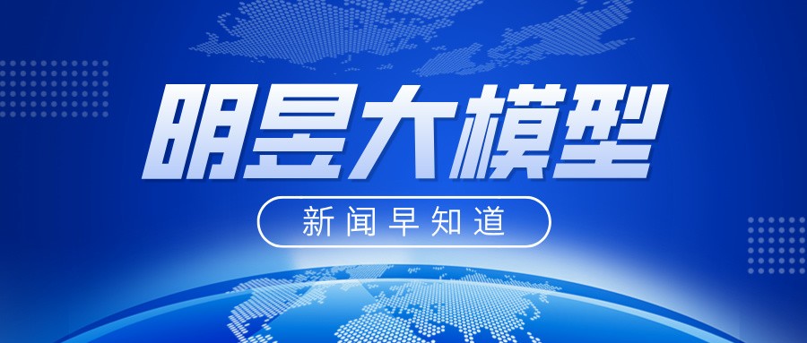 速看！人工智能生成合成内容标识、网络攻击事件判定等国家标准本月起实施！