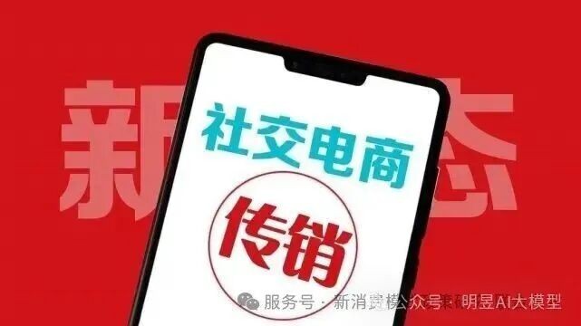 社交电商合法经营必知的五个要素