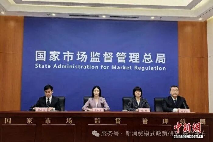 市场监管总局《市场监督管理信用修复管理办法》专题新闻发布会实录 市场监管总局《市场监督管理信用修复管理办法》专题新闻发布会实录