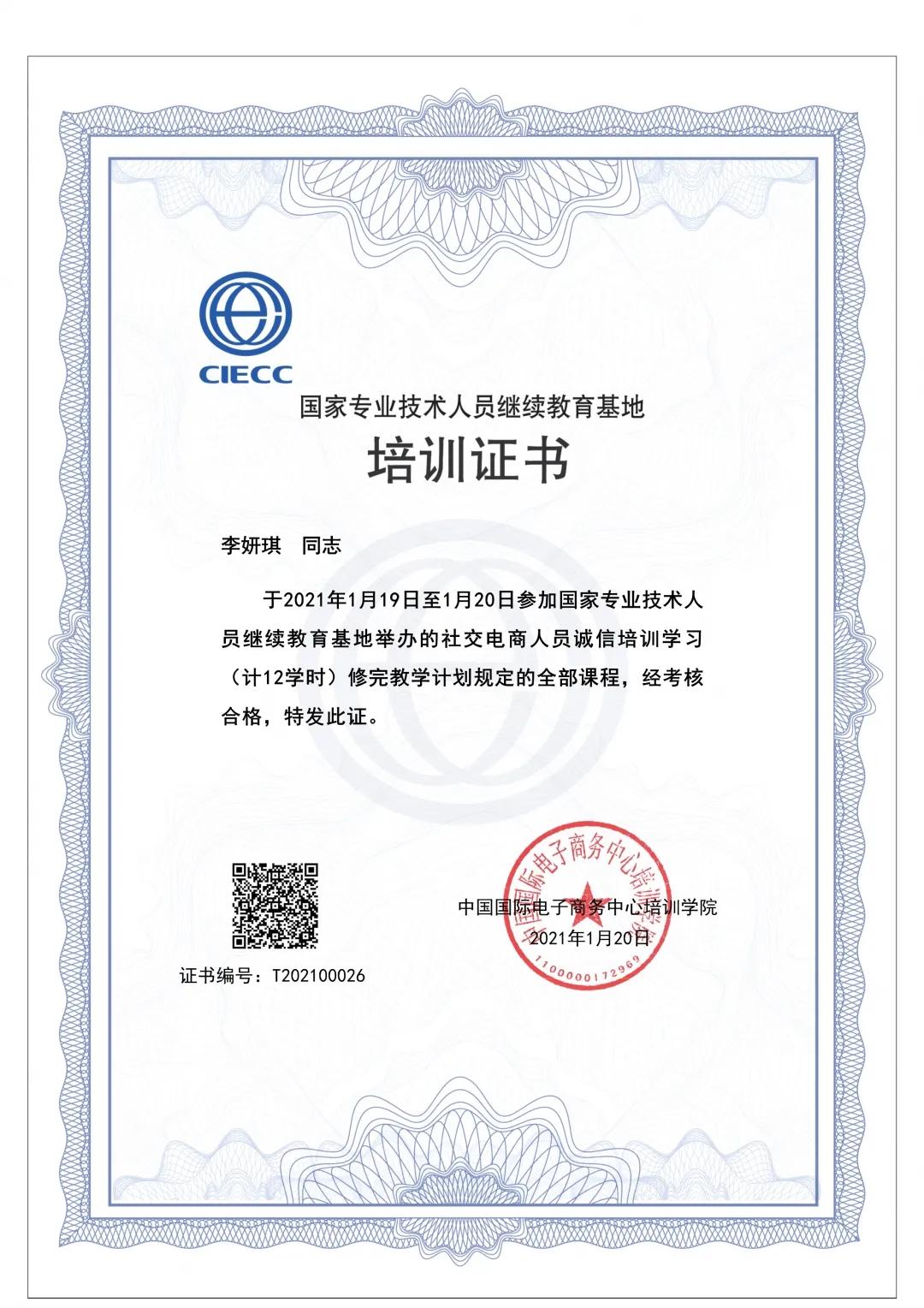 【行业发展】社交电商行业监管政策及发展趋势 【行业发展】社交电商行业监管政策及发展趋势