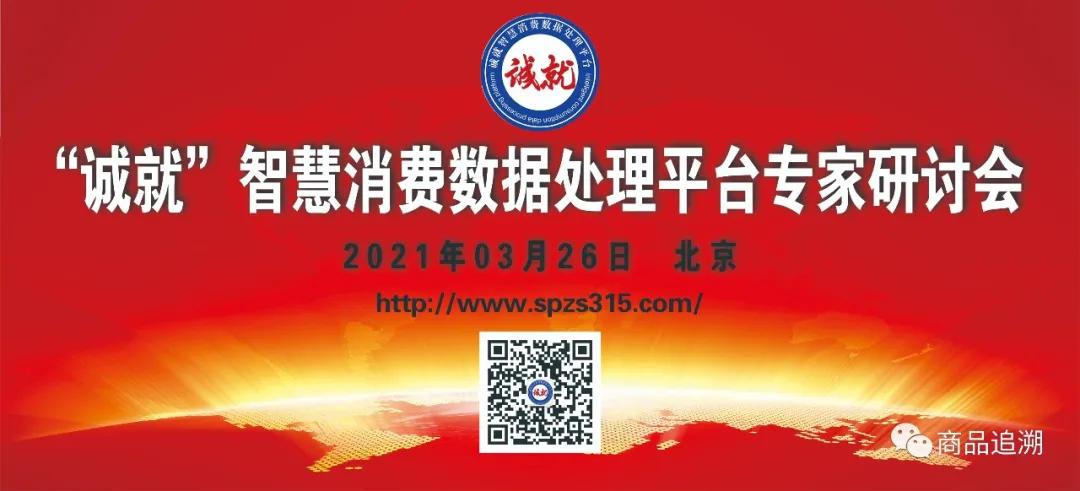 祝贺:诚就”智慧消费系统专家评审会成功召开 祝贺:诚就”智慧消费系统专家评审会成功召开