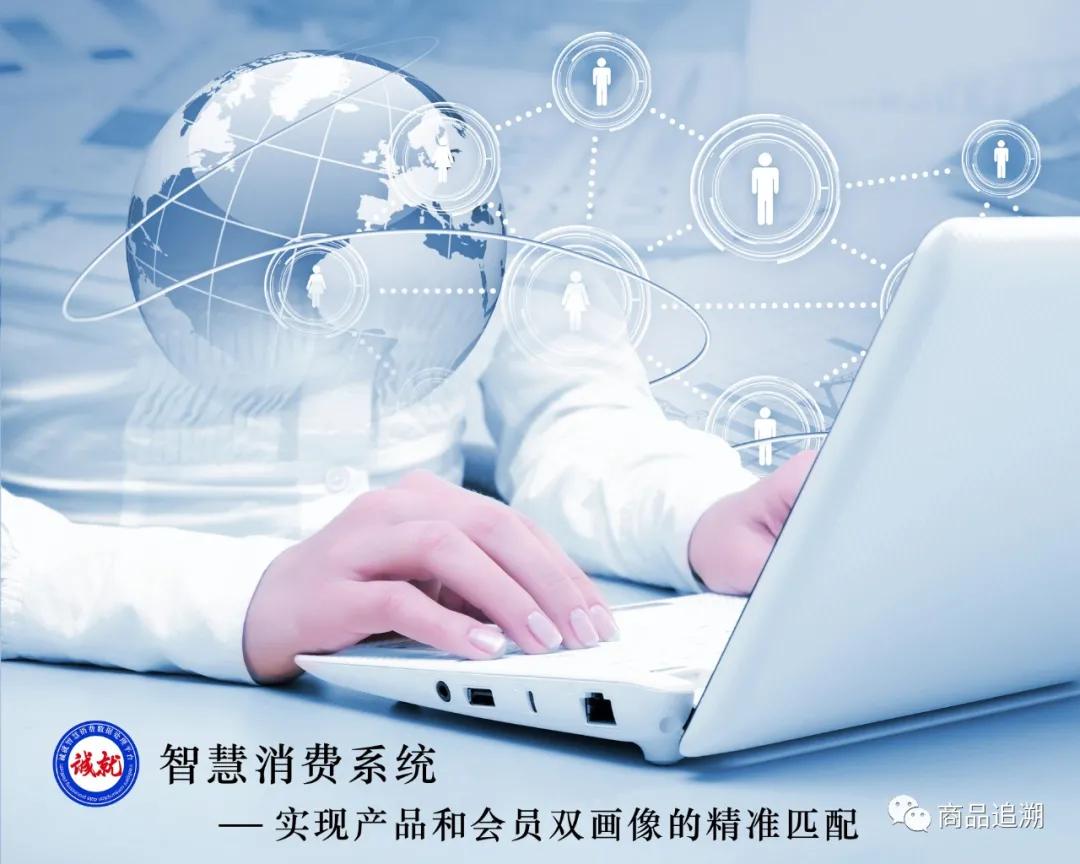 祝贺:诚就”智慧消费系统专家评审会成功召开 祝贺:诚就”智慧消费系统专家评审会成功召开