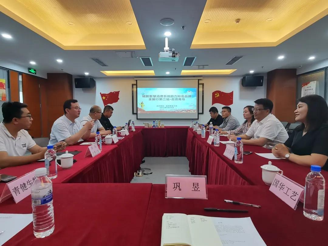 “诚就”智慧消费系统助力追溯品牌全国行第二站——走进青岛 “诚就”智慧消费系统助力追溯品牌全国行第二站——走进青岛