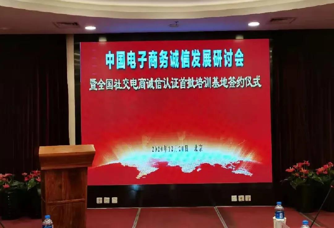 【新闻】全国社交电商诚信证身份证正式颁发 【新闻】全国社交电商诚信证身份证正式颁发