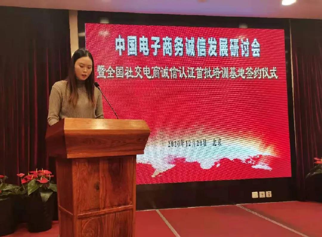 【行业】社交电商行业监管政策及发展趋势