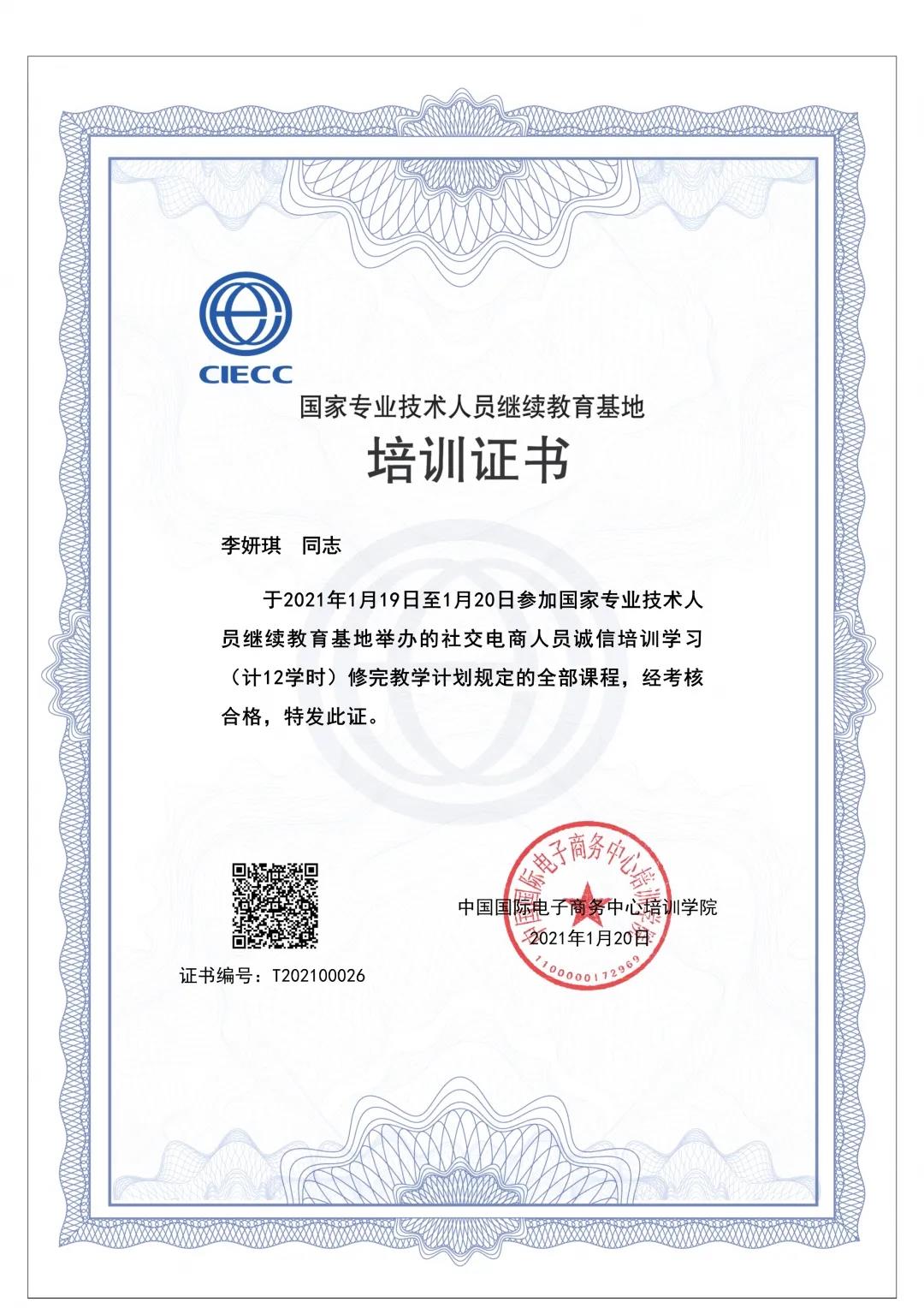 【行业】社交电商行业监管政策及发展趋势