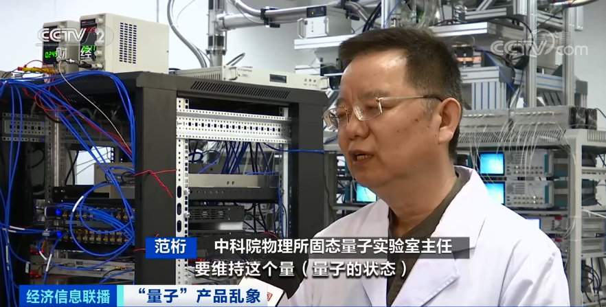 【失信曝光】所有这类产品,都是虚假宣传!央视揭量子+生活用品“真面目”! 信用中国 今天 【失信曝光】所有这类产品,都是虚假宣传!央视揭量子+生活用品“真面目”! 信用中国 今天