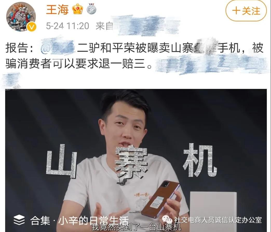 【直播乱象】网红二驴夫妇售假被严查!或面临15年刑罚,同行怒批比辛巴更严重 【直播乱象】网红二驴夫妇售假被严查!或面临15年刑罚,同行怒批比辛巴更严重