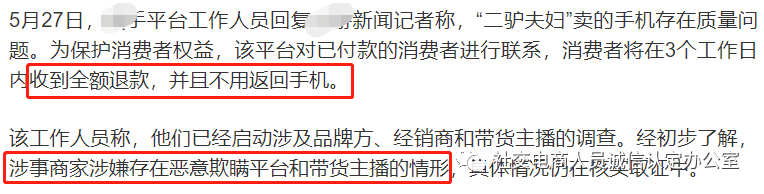 【直播乱象】网红二驴夫妇售假被严查!或面临15年刑罚,同行怒批比辛巴更严重 【直播乱象】网红二驴夫妇售假被严查!或面临15年刑罚,同行怒批比辛巴更严重