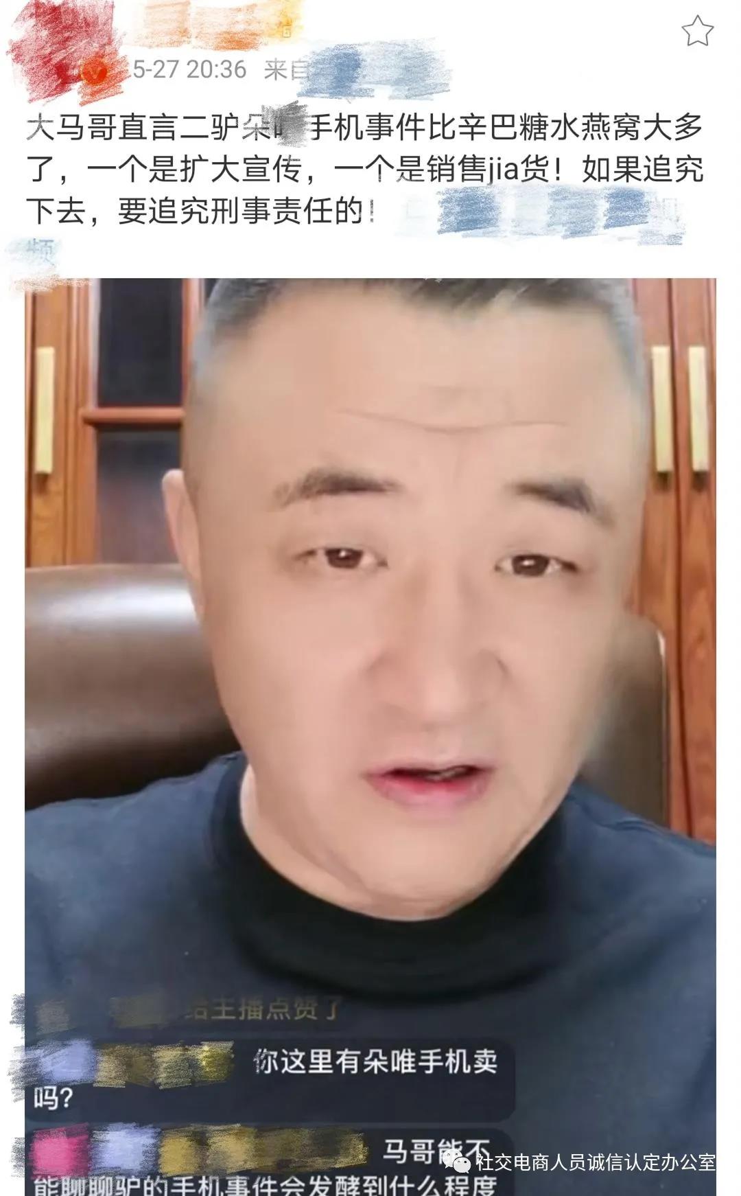 【直播乱象】网红二驴夫妇售假被严查!或面临15年刑罚,同行怒批比辛巴更严重 【直播乱象】网红二驴夫妇售假被严查!或面临15年刑罚,同行怒批比辛巴更严重