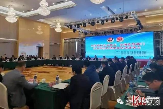 监管动态 | 京津冀辽四省(市)联合打击整治传销违法犯罪活动 监管动态 | 京津冀辽四省(市)联合打击整治传销违法犯罪活动