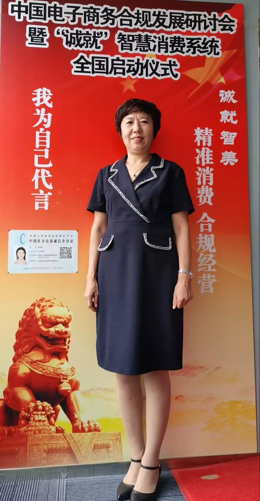 诚就智美管理中心:首批社交电商诚信认证培训在京举行 诚就智美管理中心:首批社交电商诚信认证培训在京举行