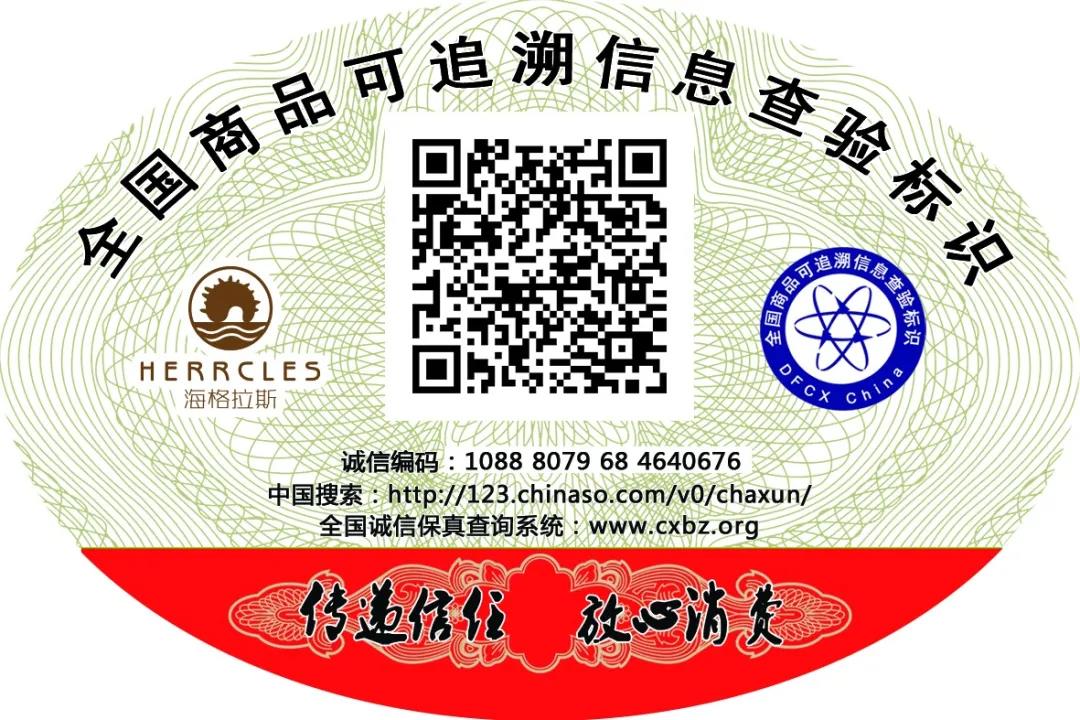 【海格拉斯】诚信打造高端海参品牌 【海格拉斯】诚信打造高端海参品牌