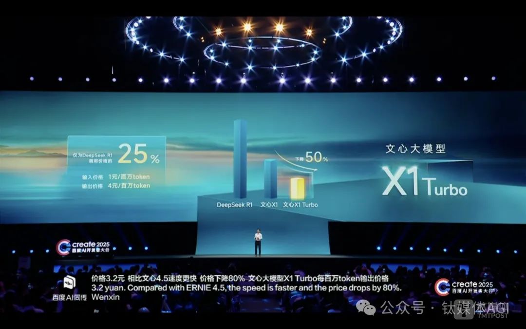 百度李彦宏：如果没有应用，DeepSeek等 AI 模型和芯片都没有价值