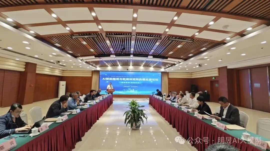 【新闻】“全民消费避坑指南”携手明昱大模型在京盛大启航 【新闻】“全民消费避坑指南”携手明昱大模型在京盛大启航