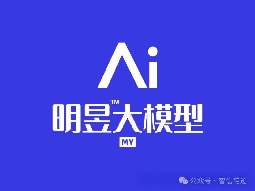 明昱AI大模型:企业领袖IP形象打造计划启动 明昱AI大模型:企业领袖IP形象打造计划启动