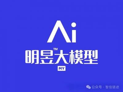 巩昱：明昱AI+短视频：以“看到即买到”重构4.0消费闭环