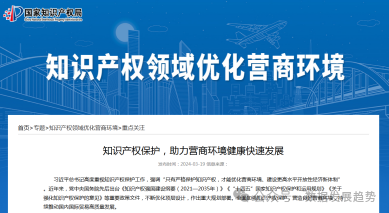 【专家论点】巩昱：企业知识产权保护策略及案例分析