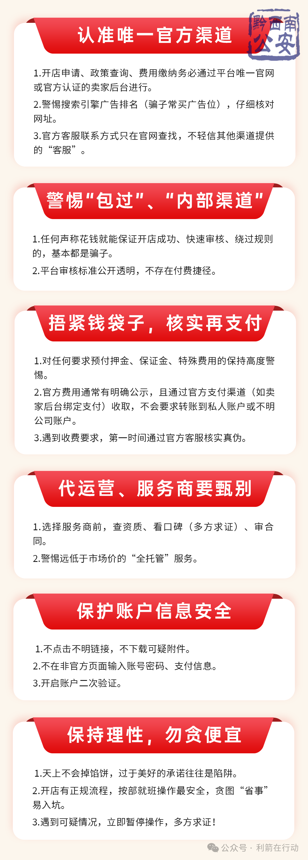 【警示】约你一起跨境开店!月入10万 【警示】约你一起跨境开店!月入10万