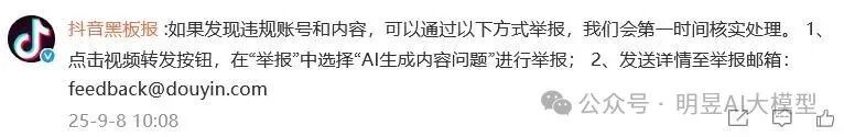 AI黑产竟敢伪造"于东来"疯狂捞金?1000+违规账号连根拔起,某黑心企业领15万天价罚单! AI黑产竟敢伪造"于东来"疯狂捞金?1000+违规账号连根拔起,某黑心企业领15万天价罚单!