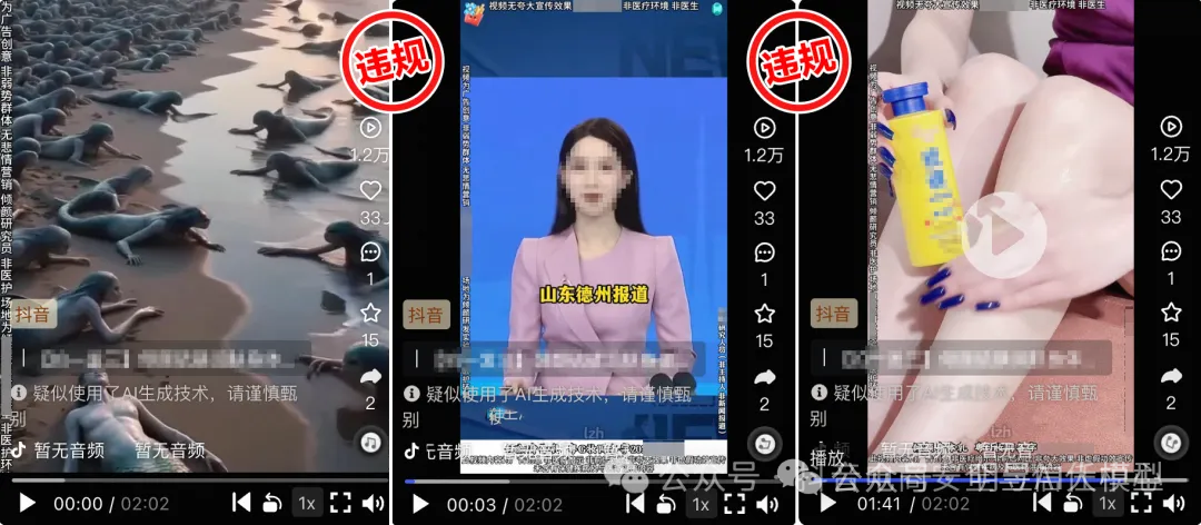 AI黑产竟敢伪造"于东来"疯狂捞金?1000+违规账号连根拔起,某黑心企业领15万天价罚单! AI黑产竟敢伪造"于东来"疯狂捞金?1000+违规账号连根拔起,某黑心企业领15万天价罚单!