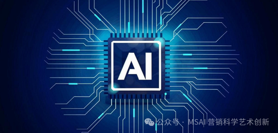 AI驱动下的营销革命 六大场景的结构性重构 AI驱动下的营销革命 六大场景的结构性重构