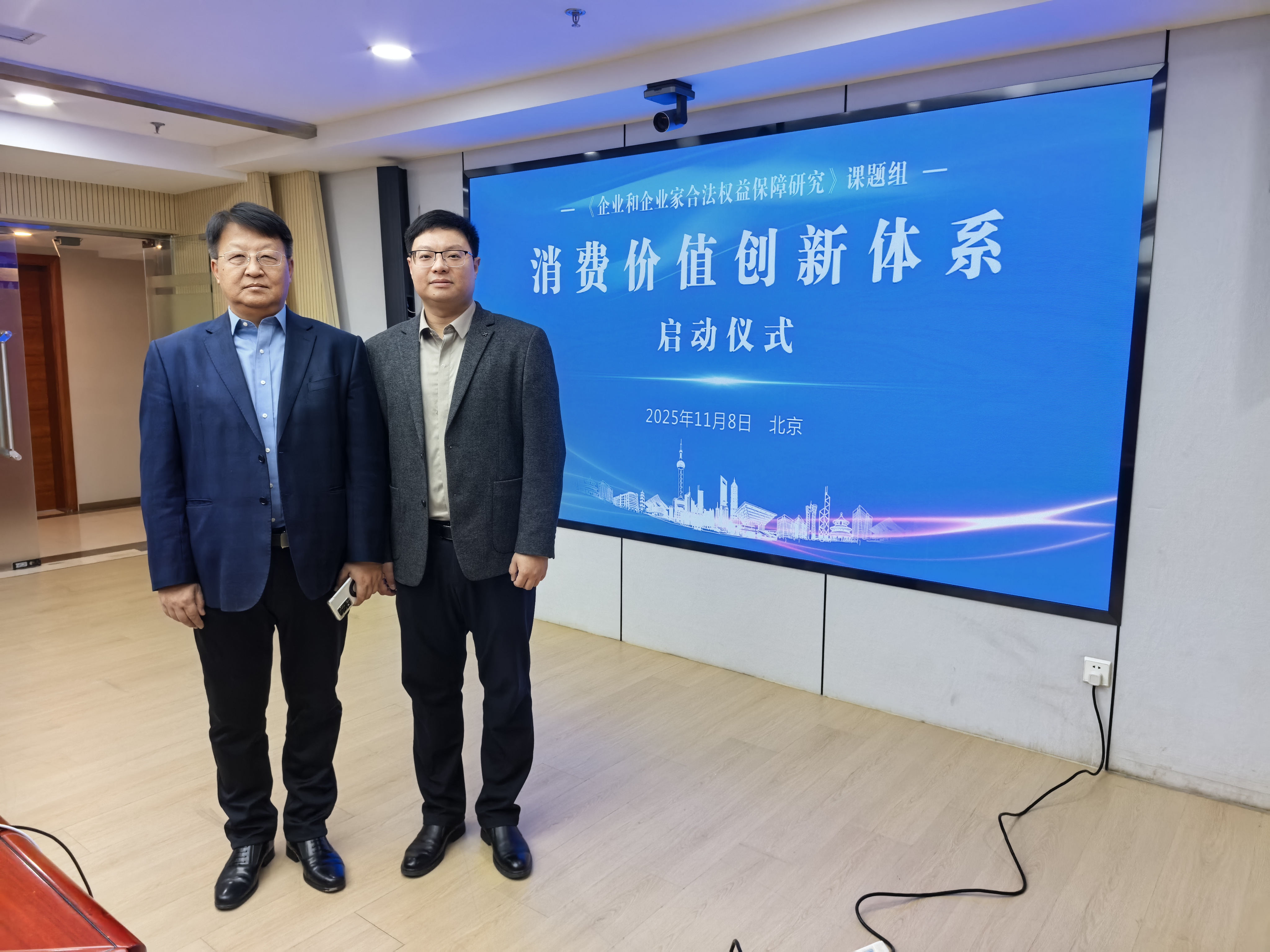 “消费价值创新体系”评审工作正式启动 “消费价值创新体系”评审工作正式启动