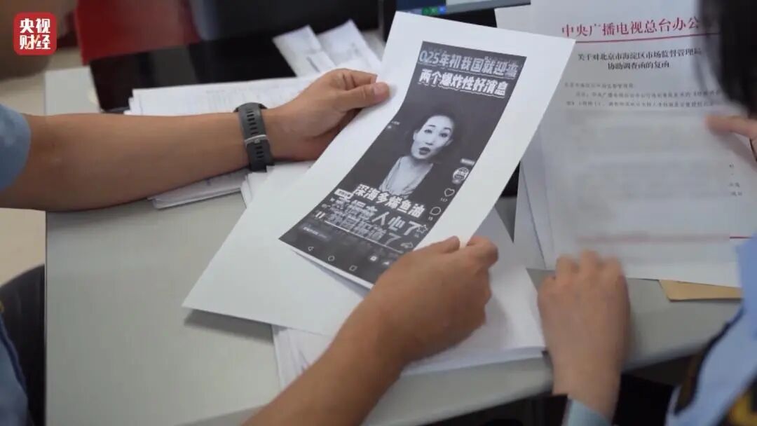 AI仿冒“央视主持人”虚假宣传案处罚结果公布! AI仿冒“央视主持人”虚假宣传案处罚结果公布!